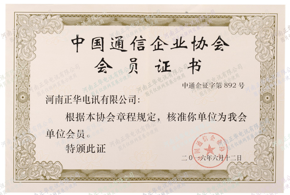 C:\Users\Admin\Desktop\加水印證書\8.jpg C:\Users\Admin\Desktop\加水印證書\8.jpg