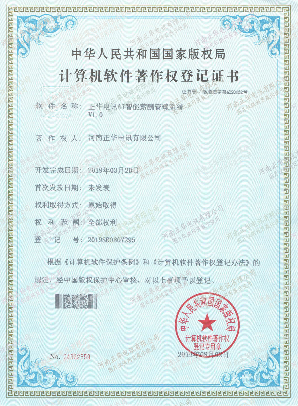 C:\Users\Admin\Desktop\加水印證書\專利10.jpg C:\Users\Admin\Desktop\加水印證書\專利10.jpg