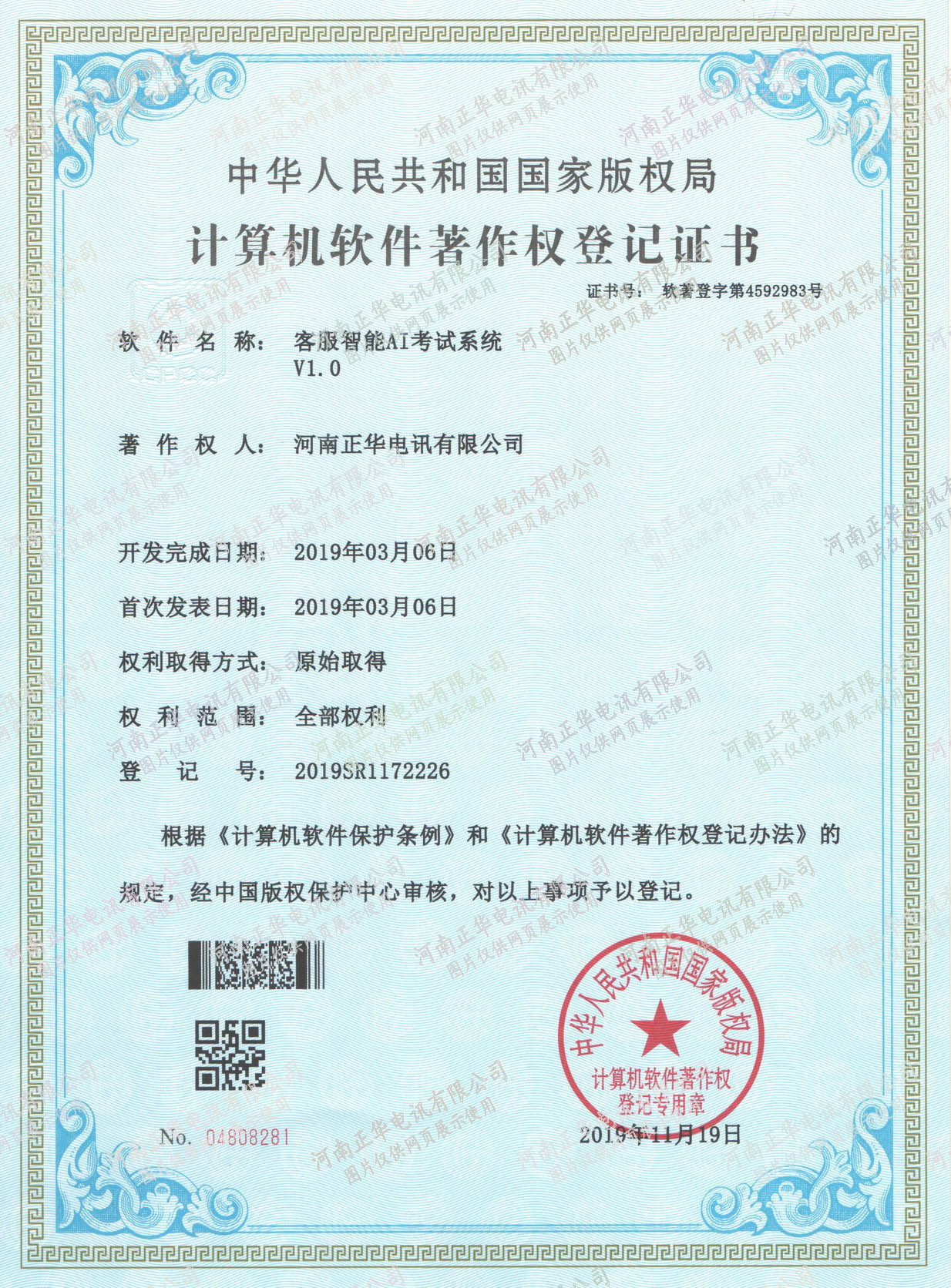 C:\Users\Admin\Desktop\加水印證書\專利9.jpg C:\Users\Admin\Desktop\加水印證書\專利9.jpg